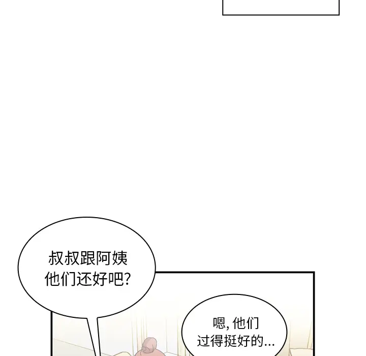 邻家三姐妹[顶通]韩漫全集-第11话无删减无遮挡章节图片 