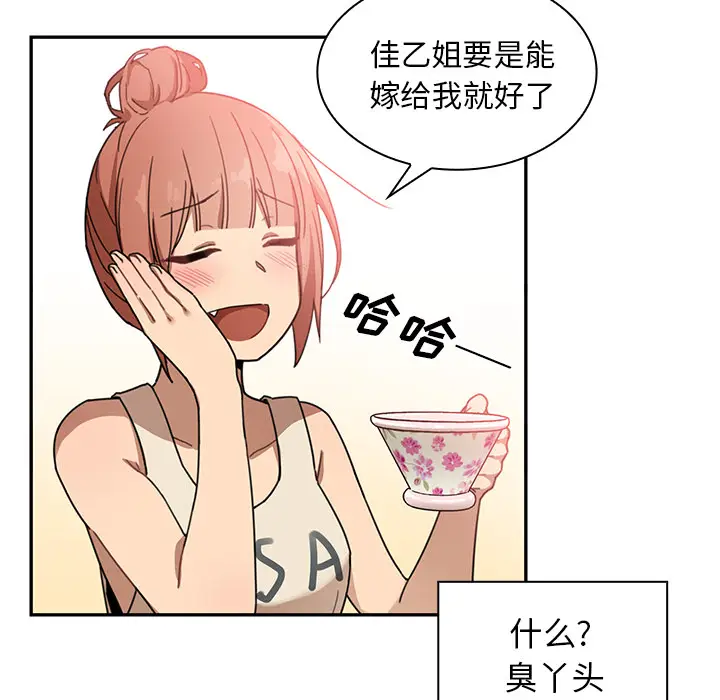 邻家三姐妹[顶通]韩漫全集-第11话无删减无遮挡章节图片 