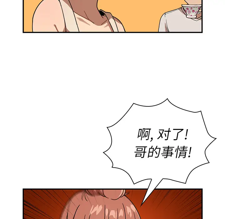 邻家三姐妹[顶通]韩漫全集-第11话无删减无遮挡章节图片 