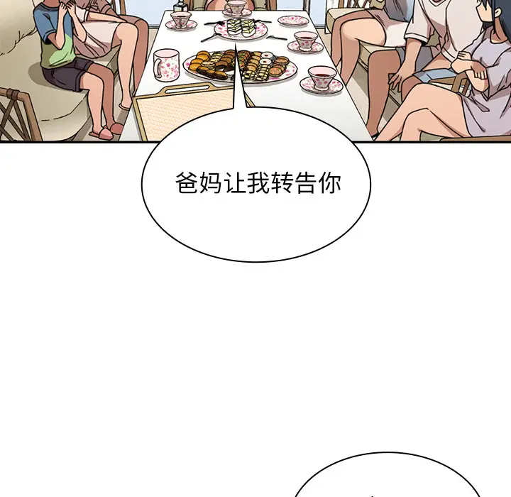 邻家三姐妹[顶通]韩漫全集-第11话无删减无遮挡章节图片 