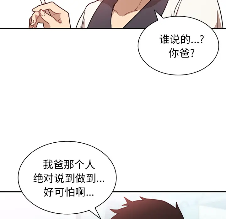 邻家三姐妹[顶通]韩漫全集-第11话无删减无遮挡章节图片 