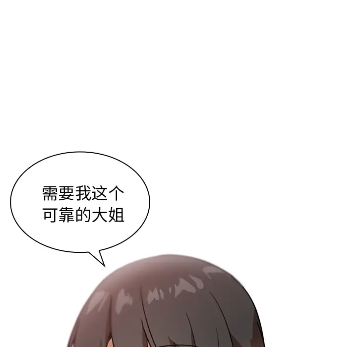 邻家三姐妹[顶通]韩漫全集-第11话无删减无遮挡章节图片 
