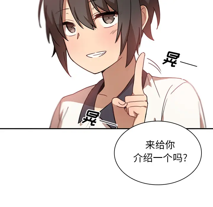 邻家三姐妹[顶通]韩漫全集-第11话无删减无遮挡章节图片 