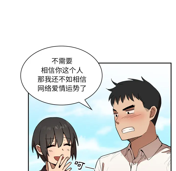 邻家三姐妹[顶通]韩漫全集-第11话无删减无遮挡章节图片 