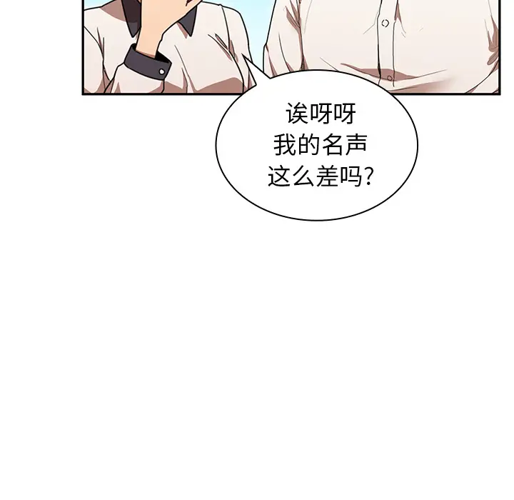 邻家三姐妹[顶通]韩漫全集-第11话无删减无遮挡章节图片 