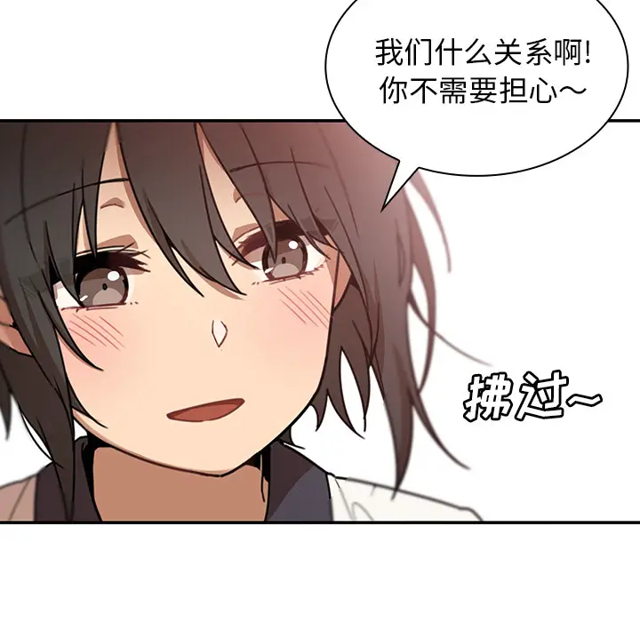 邻家三姐妹[顶通]韩漫全集-第11话无删减无遮挡章节图片 