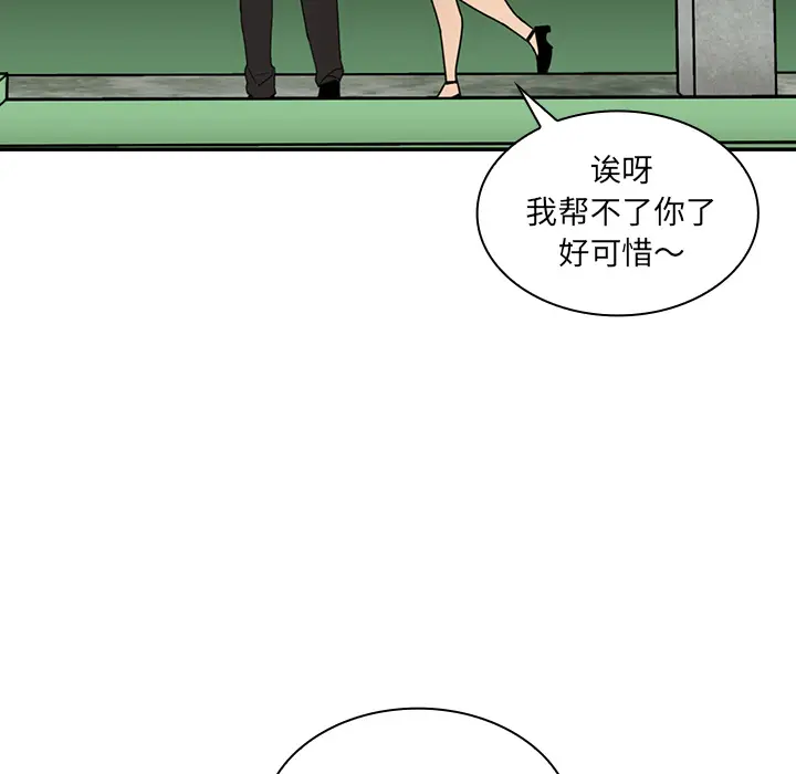 邻家三姐妹[顶通]韩漫全集-第11话无删减无遮挡章节图片 