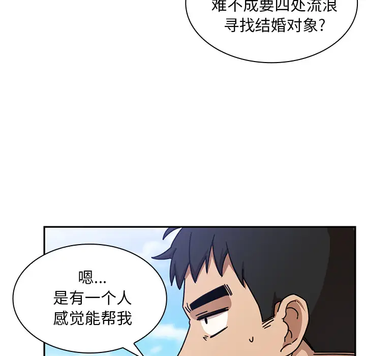 邻家三姐妹[顶通]韩漫全集-第11话无删减无遮挡章节图片 