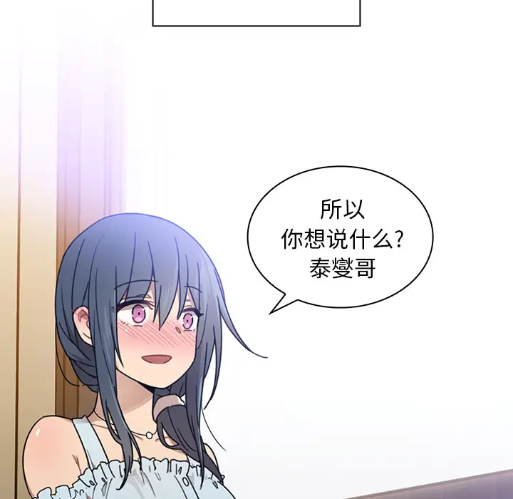 邻家三姐妹[顶通]韩漫全集-第11话无删减无遮挡章节图片 