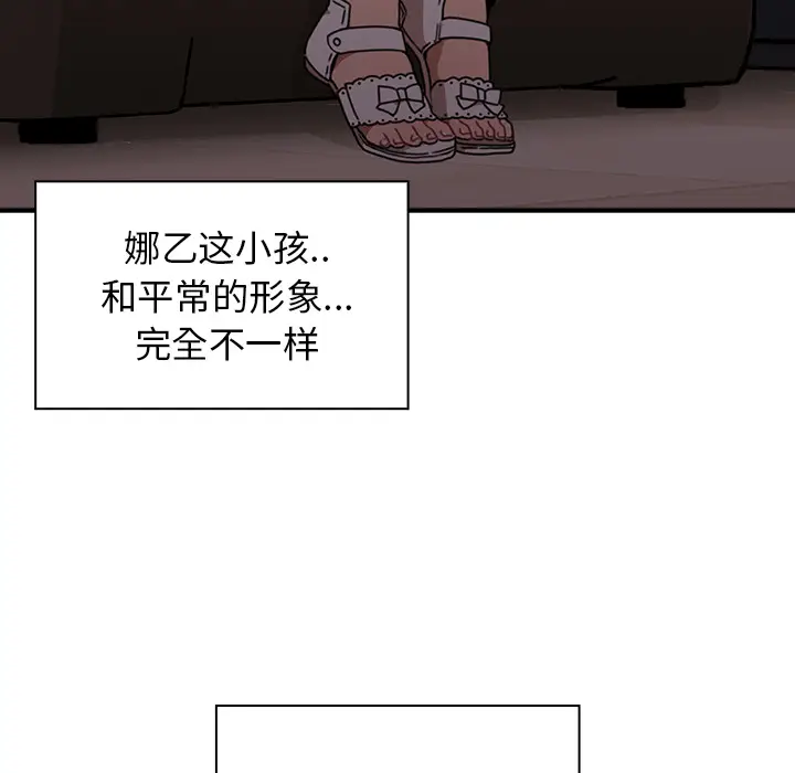 邻家三姐妹[顶通]韩漫全集-第11话无删减无遮挡章节图片 