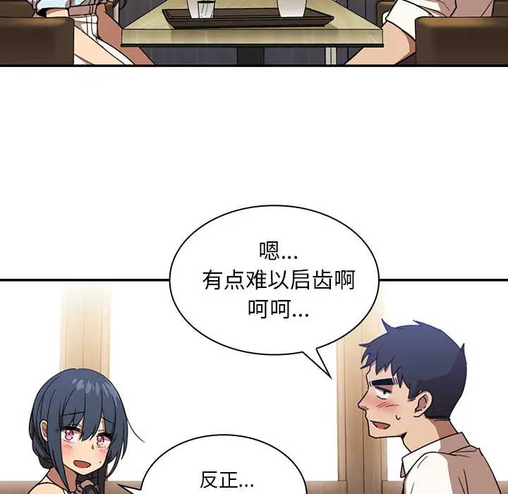 邻家三姐妹[顶通]韩漫全集-第11话无删减无遮挡章节图片 