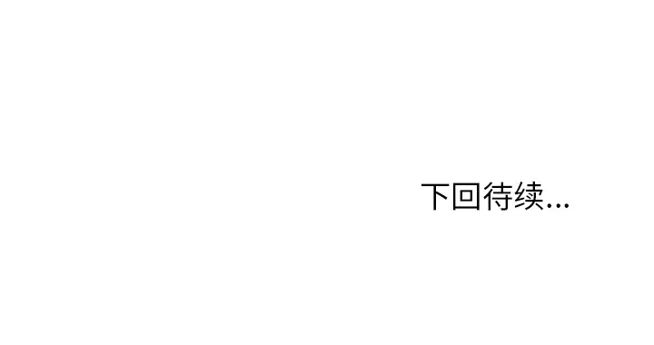 邻家三姐妹[顶通]韩漫全集-第11话无删减无遮挡章节图片 