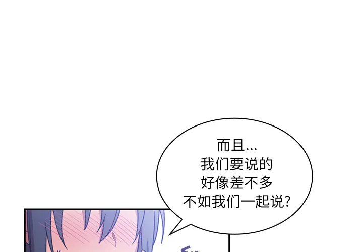 邻家三姐妹[顶通]韩漫全集-第12话无删减无遮挡章节图片 