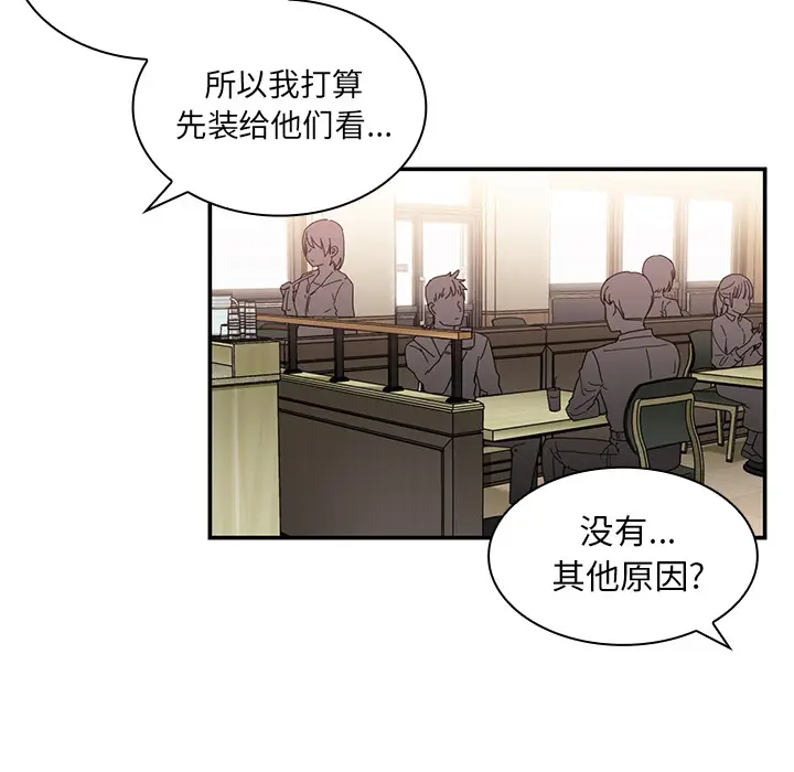 邻家三姐妹[顶通]韩漫全集-第12话无删减无遮挡章节图片 