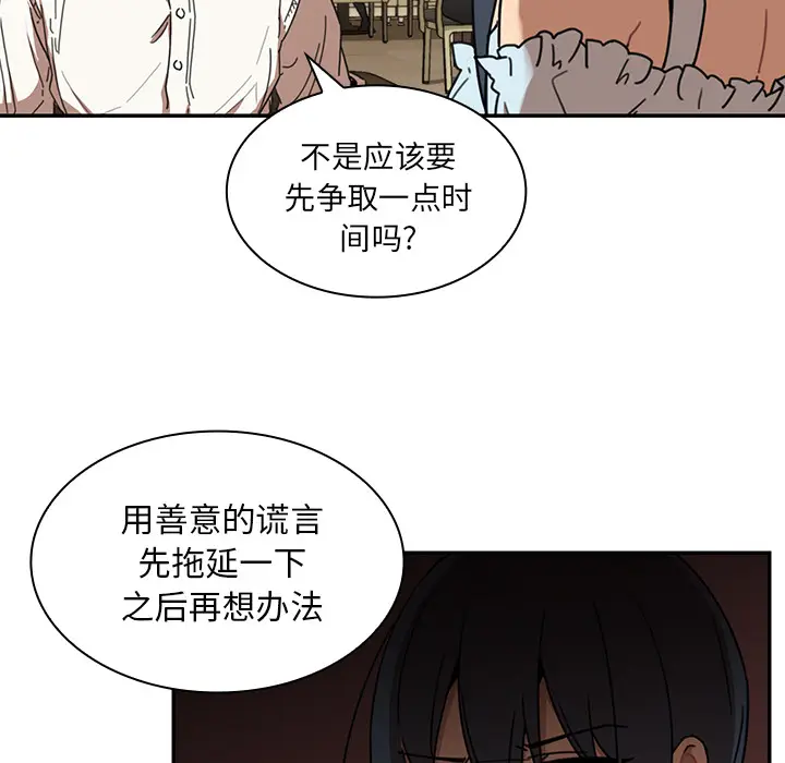 邻家三姐妹[顶通]韩漫全集-第12话无删减无遮挡章节图片 