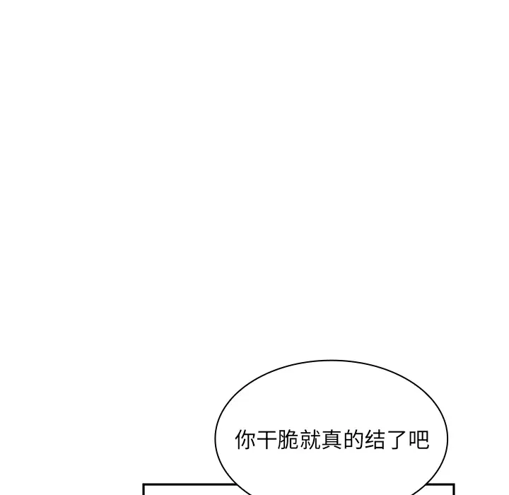 邻家三姐妹[顶通]韩漫全集-第12话无删减无遮挡章节图片 