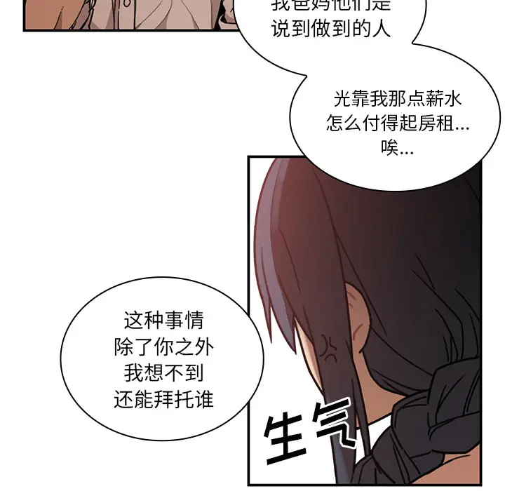 邻家三姐妹[顶通]韩漫全集-第12话无删减无遮挡章节图片 
