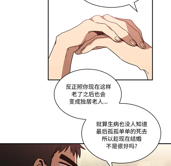 邻家三姐妹[顶通]韩漫全集-第12话无删减无遮挡章节图片 