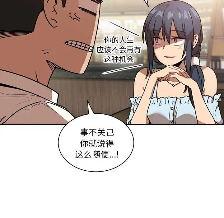 邻家三姐妹[顶通]韩漫全集-第12话无删减无遮挡章节图片 