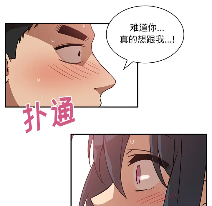 邻家三姐妹[顶通]韩漫全集-第12话无删减无遮挡章节图片 