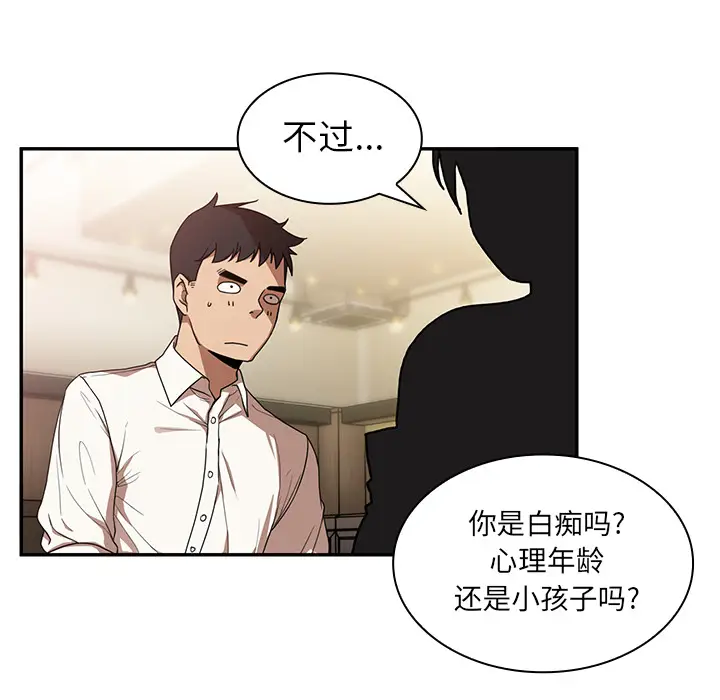 邻家三姐妹[顶通]韩漫全集-第12话无删减无遮挡章节图片 