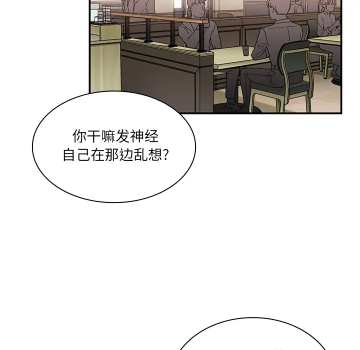 邻家三姐妹[顶通]韩漫全集-第12话无删减无遮挡章节图片 