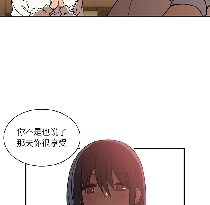 邻家三姐妹[顶通]韩漫全集-第12话无删减无遮挡章节图片 
