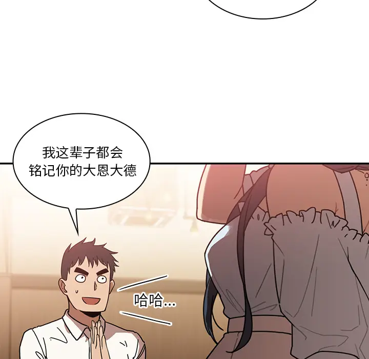 邻家三姐妹[顶通]韩漫全集-第12话无删减无遮挡章节图片 