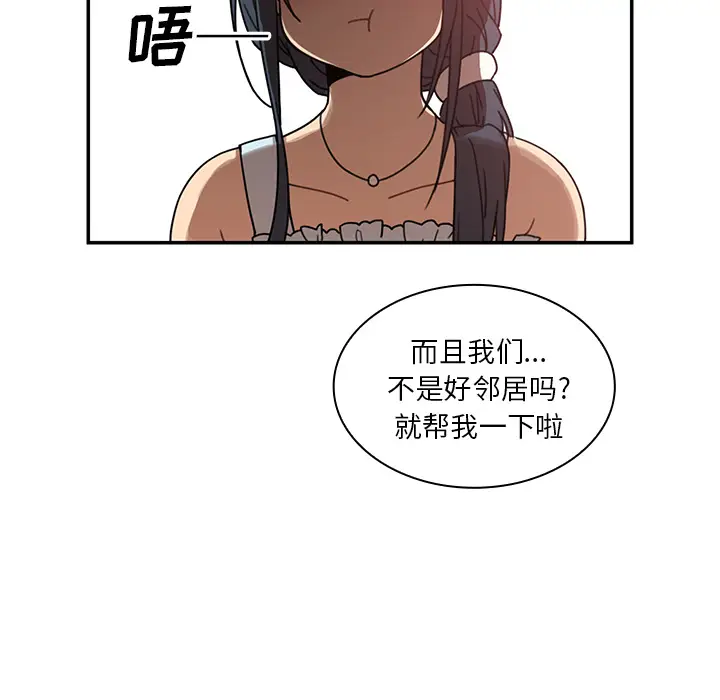 邻家三姐妹[顶通]韩漫全集-第12话无删减无遮挡章节图片 