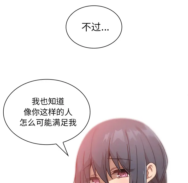 邻家三姐妹[顶通]韩漫全集-第12话无删减无遮挡章节图片 