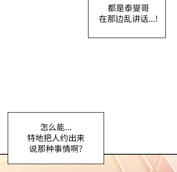 邻家三姐妹[顶通]韩漫全集-第12话无删减无遮挡章节图片 