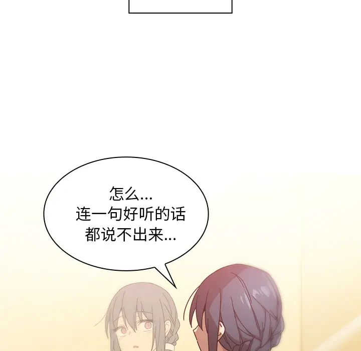 邻家三姐妹[顶通]韩漫全集-第12话无删减无遮挡章节图片 
