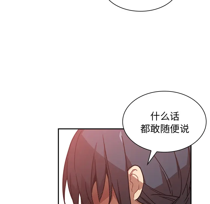 邻家三姐妹[顶通]韩漫全集-第12话无删减无遮挡章节图片 