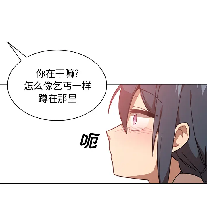 邻家三姐妹[顶通]韩漫全集-第12话无删减无遮挡章节图片 