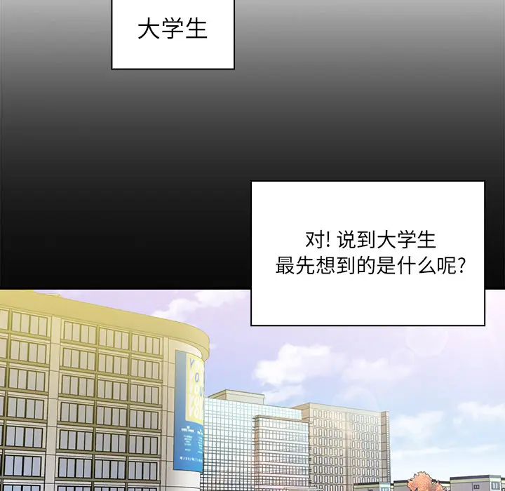 邻家三姐妹[顶通]韩漫全集-第13话无删减无遮挡章节图片 