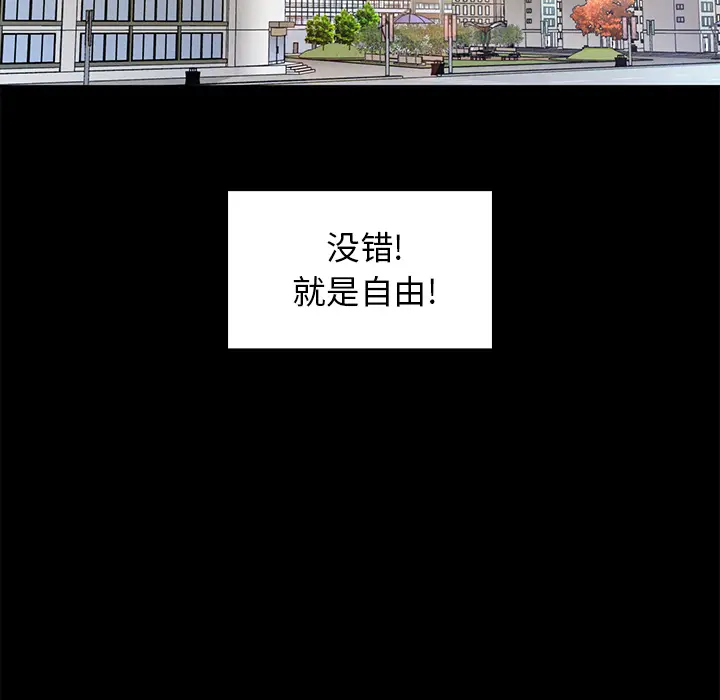 邻家三姐妹[顶通]韩漫全集-第13话无删减无遮挡章节图片 