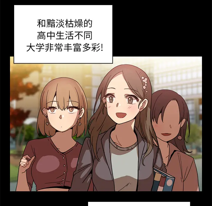 邻家三姐妹[顶通]韩漫全集-第13话无删减无遮挡章节图片 