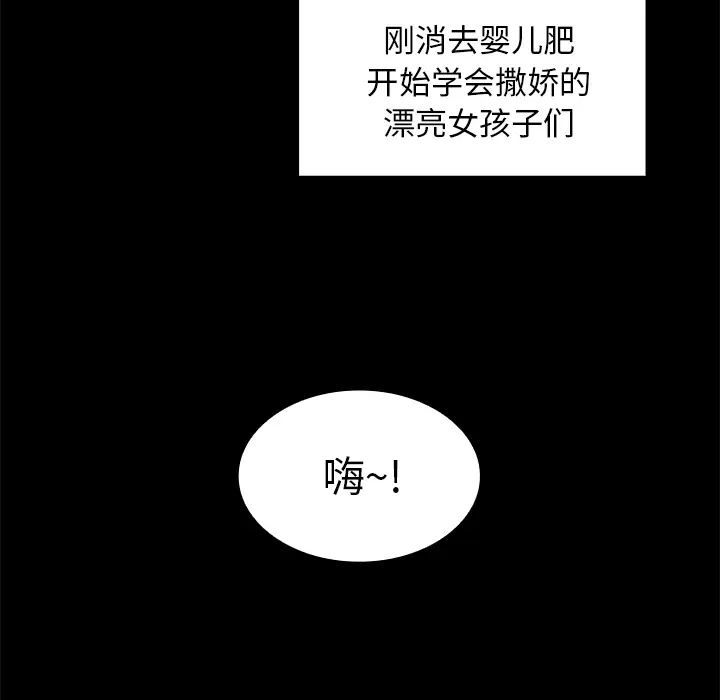 邻家三姐妹[顶通]韩漫全集-第13话无删减无遮挡章节图片 