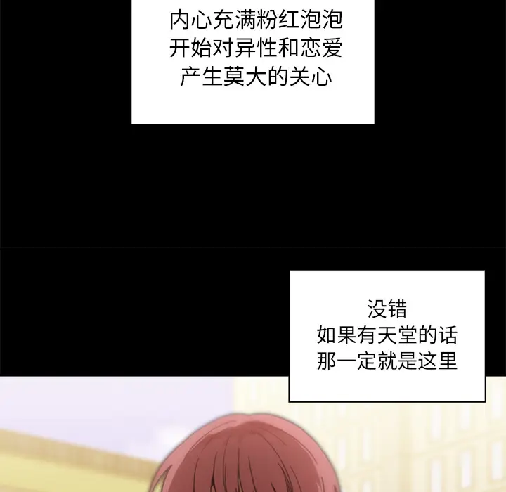 邻家三姐妹[顶通]韩漫全集-第13话无删减无遮挡章节图片 