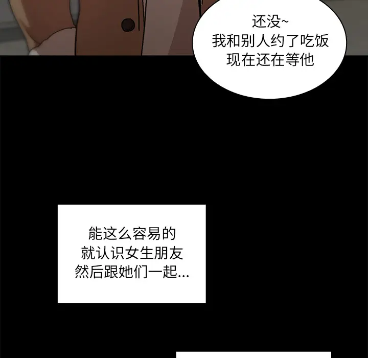 邻家三姐妹[顶通]韩漫全集-第13话无删减无遮挡章节图片 