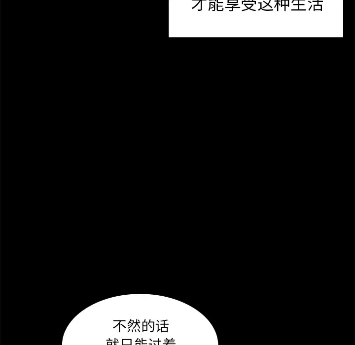 邻家三姐妹[顶通]韩漫全集-第13话无删减无遮挡章节图片 