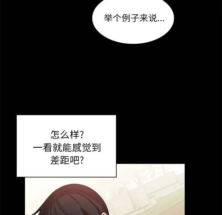 邻家三姐妹[顶通]韩漫全集-第13话无删减无遮挡章节图片 