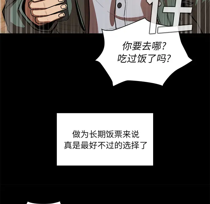 邻家三姐妹[顶通]韩漫全集-第13话无删减无遮挡章节图片 