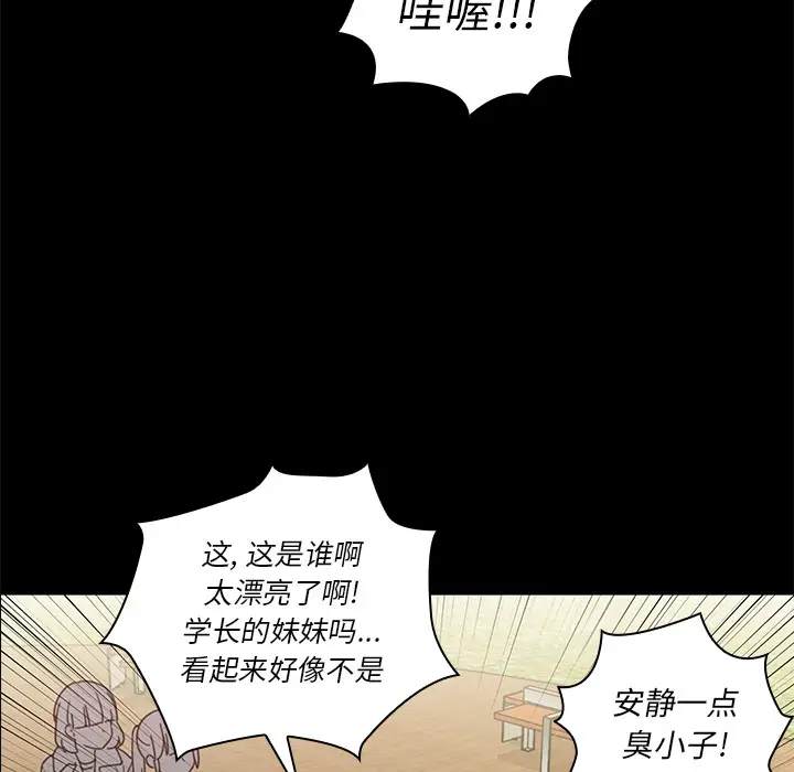 邻家三姐妹[顶通]韩漫全集-第13话无删减无遮挡章节图片 