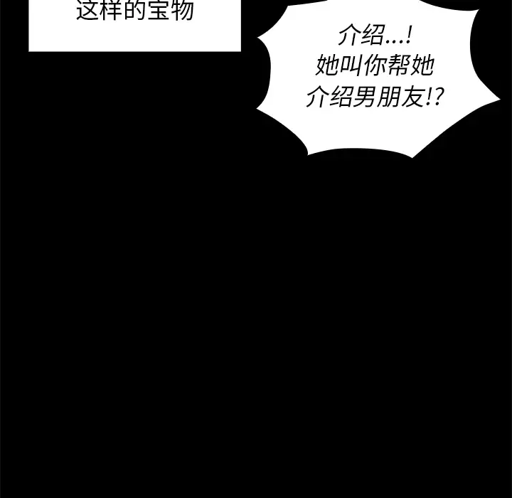 邻家三姐妹[顶通]韩漫全集-第13话无删减无遮挡章节图片 