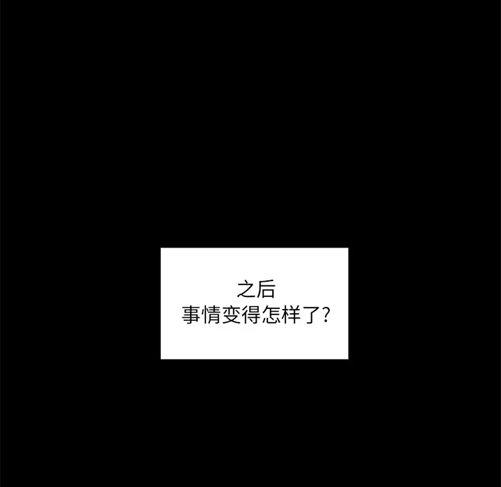 邻家三姐妹[顶通]韩漫全集-第13话无删减无遮挡章节图片 