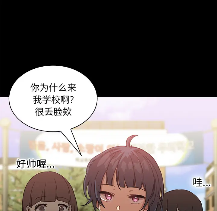 邻家三姐妹[顶通]韩漫全集-第13话无删减无遮挡章节图片 