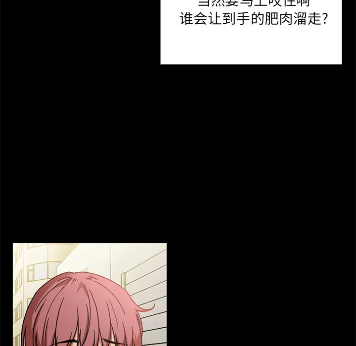 邻家三姐妹[顶通]韩漫全集-第13话无删减无遮挡章节图片 