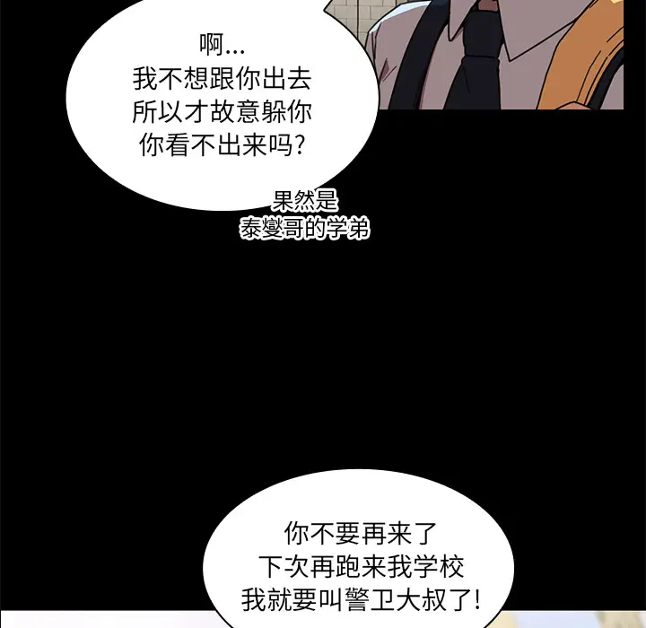 邻家三姐妹[顶通]韩漫全集-第13话无删减无遮挡章节图片 