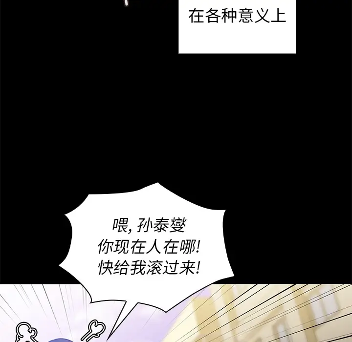 邻家三姐妹[顶通]韩漫全集-第13话无删减无遮挡章节图片 